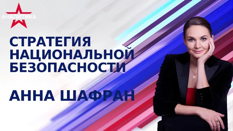 Post by “ШАФРАН” from September 29, 2026