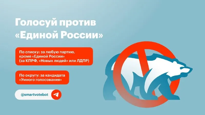 Пост канала «Против жуликов и воров» от 20 сентября 2026 г.