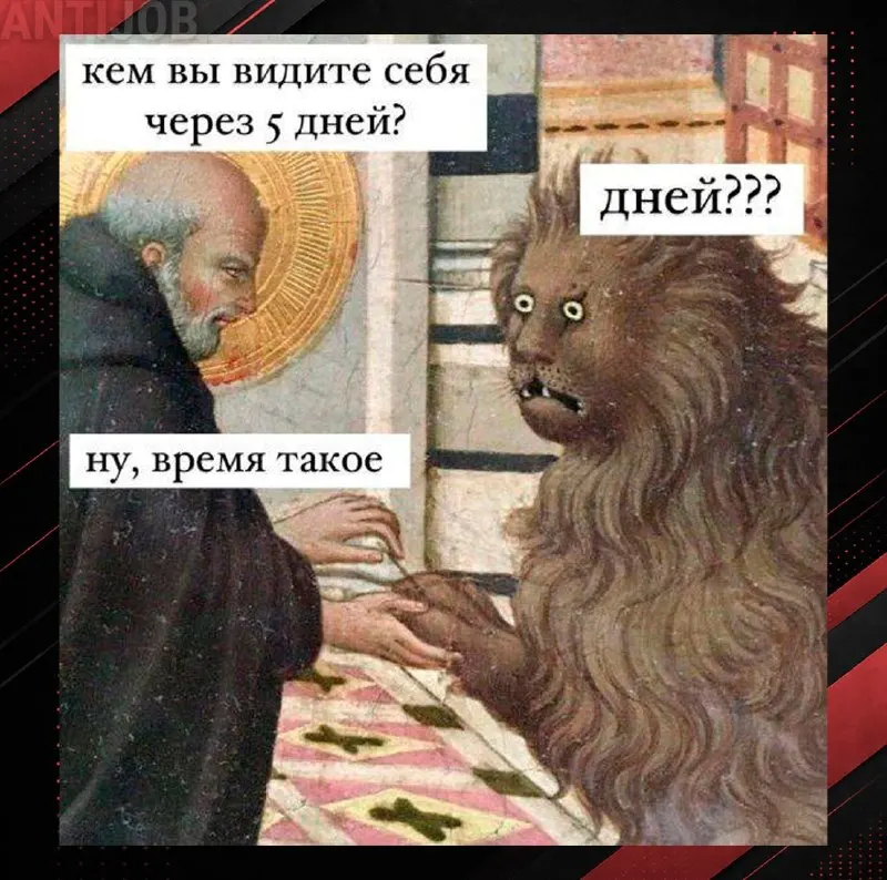 Пост канала «Antijob.net — канал «Антиджоба»» от 30 сентября 2026 г.