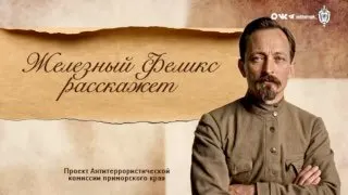 Пост канала «Антитеррор Приморья» от 24 августа 2026 г.