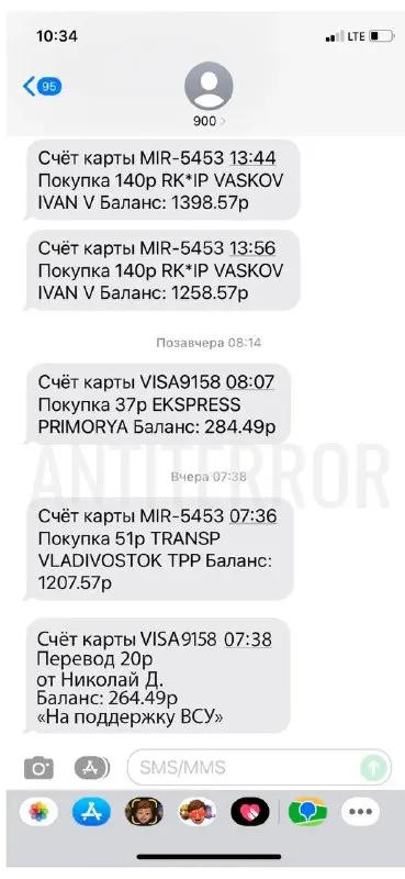 Пост канала «Антитеррор Приморья» от 23 сентября 2026 г.