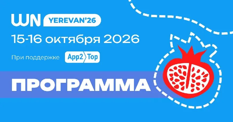 Пост канала «App2Top — лонгриды» от 23 сентября 2026 г.