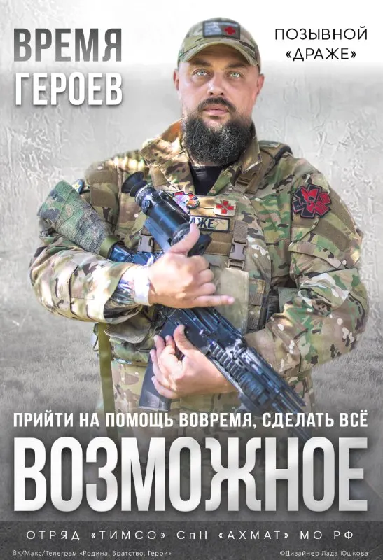 Пост из Апти Алаудинов «АХМАТ»
