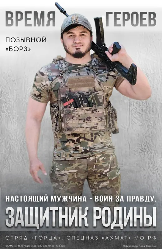 Пост из Апти Алаудинов «АХМАТ»