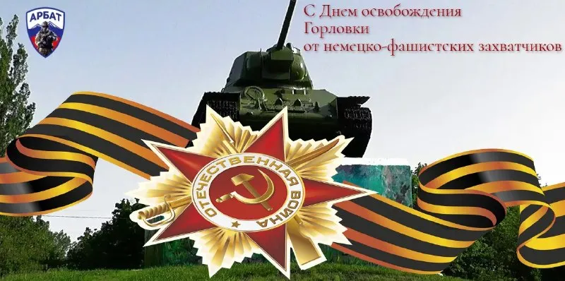 Пост канала ««АрБат»|Добровольческий корпус» от 5 сентября 2026 г.