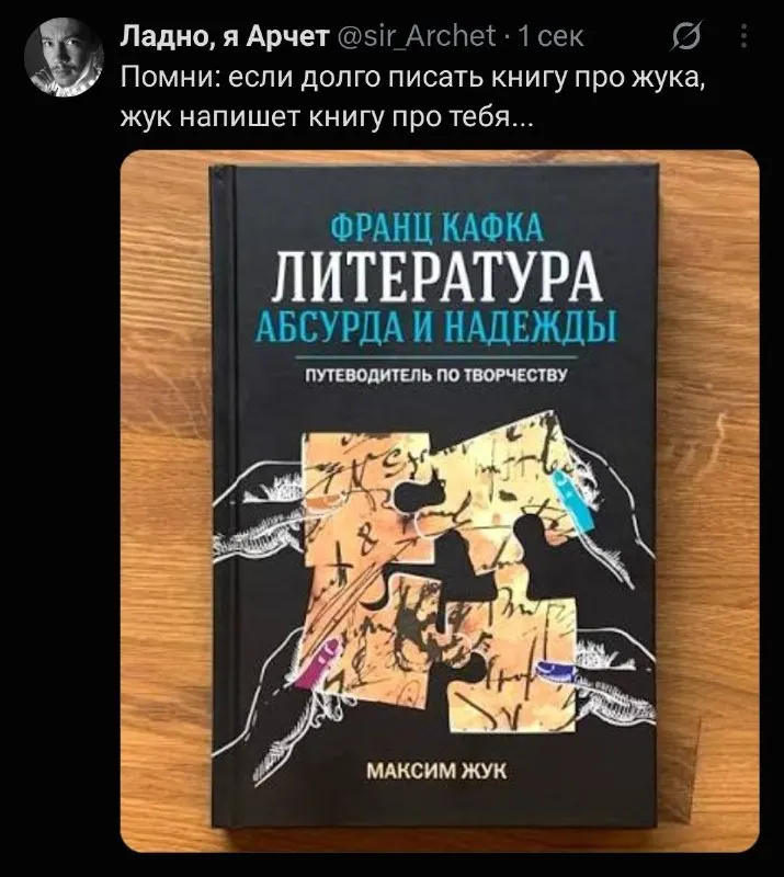 Пост канала «Арчет» от 2 сентября 2026 г.