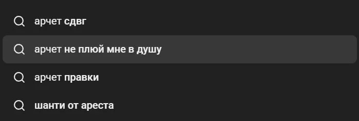 Пост канала «Арчет» от 16 сентября 2026 г.