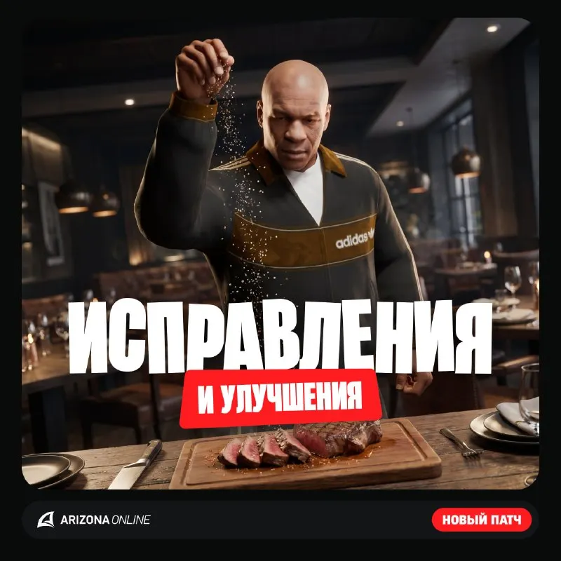 Post by “Аризона РП — онлайн-игра” from September 24, 2026