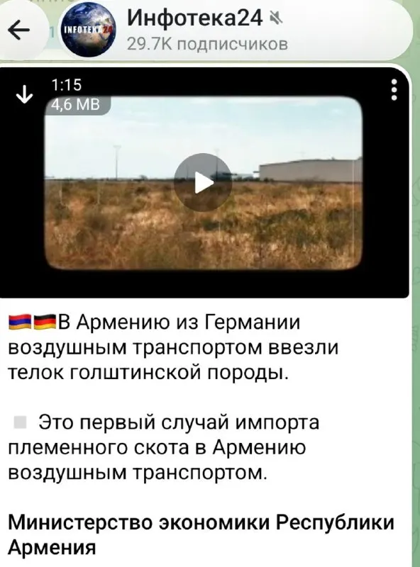 Пост канала «Армянская вендетта» от 30 сентября 2026 г.