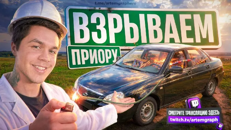 Пост канала «ARTEMGRAPH / АРТЕМГРАФ» от 11 сентября 2026 г.