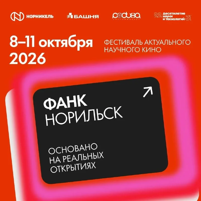 Пост канала «#ARTPOKAZ» от 27 сентября 2026 г.