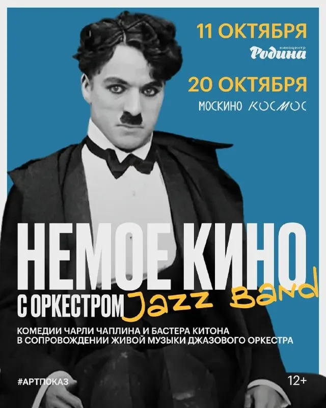 Пост канала «#ARTPOKAZ» от 29 сентября 2026 г.