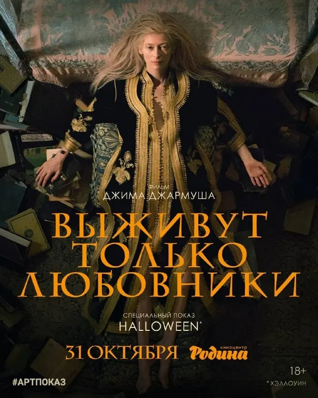 Пост канала «#ARTPOKAZ» от 1 октября 2026 г.