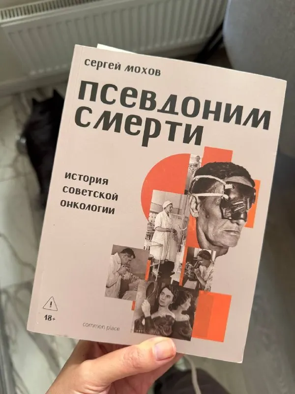 Пост канала «Уроки истории медицины» от 22 сентября 2026 г.
