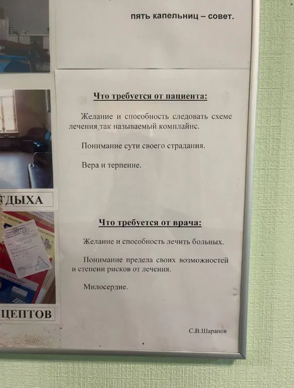 Пост канала «Уроки истории медицины» от 23 сентября 2026 г.