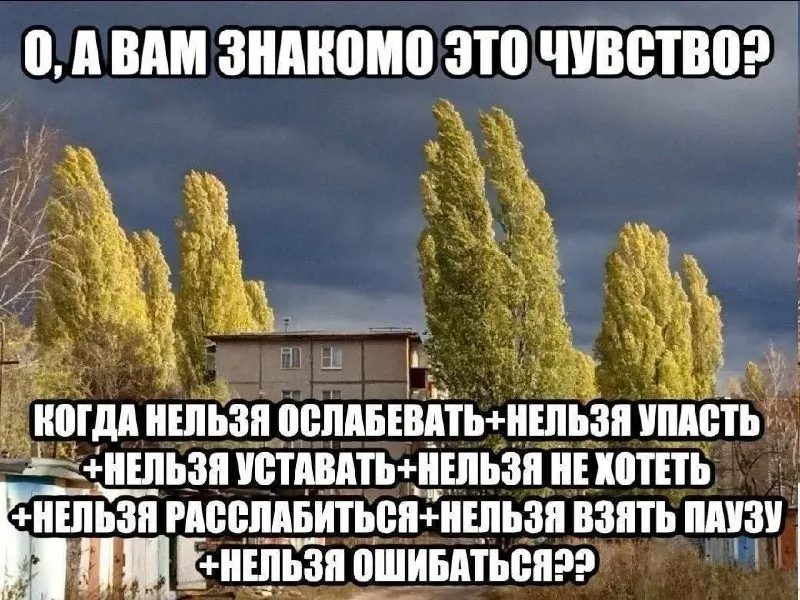 Пост канала «Атаческая паника» от 29 сентября 2026 г.