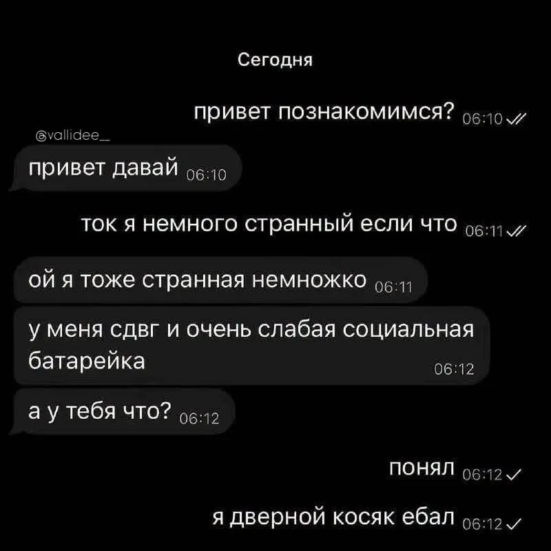 Пост канала «Атаческая паника» от 30 сентября 2026 г.