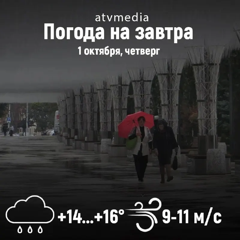 Post by “АТВмедиа — Ставрополь” from September 30, 2026