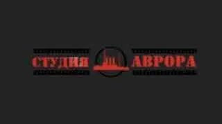 Пост канала «Аврора» от 1 сентября 2026 г.