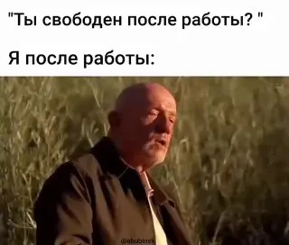 Пост канала «уволено» от 30 сентября 2026 г.