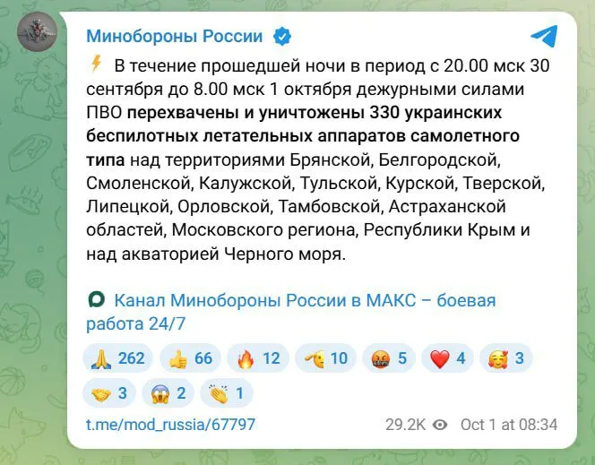 Пост канала «Авдеевка.РУ🇷🇺» от 1 октября 2026 г.