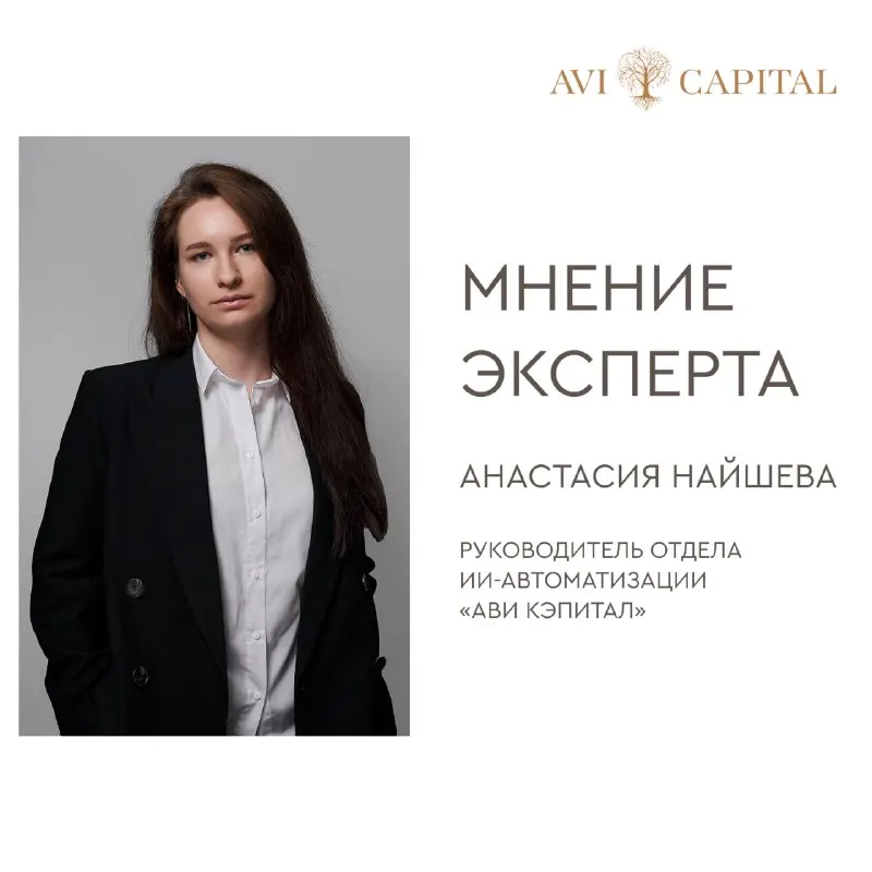 Пост канала «АВИ Кэпитал» от 23 сентября 2026 г.