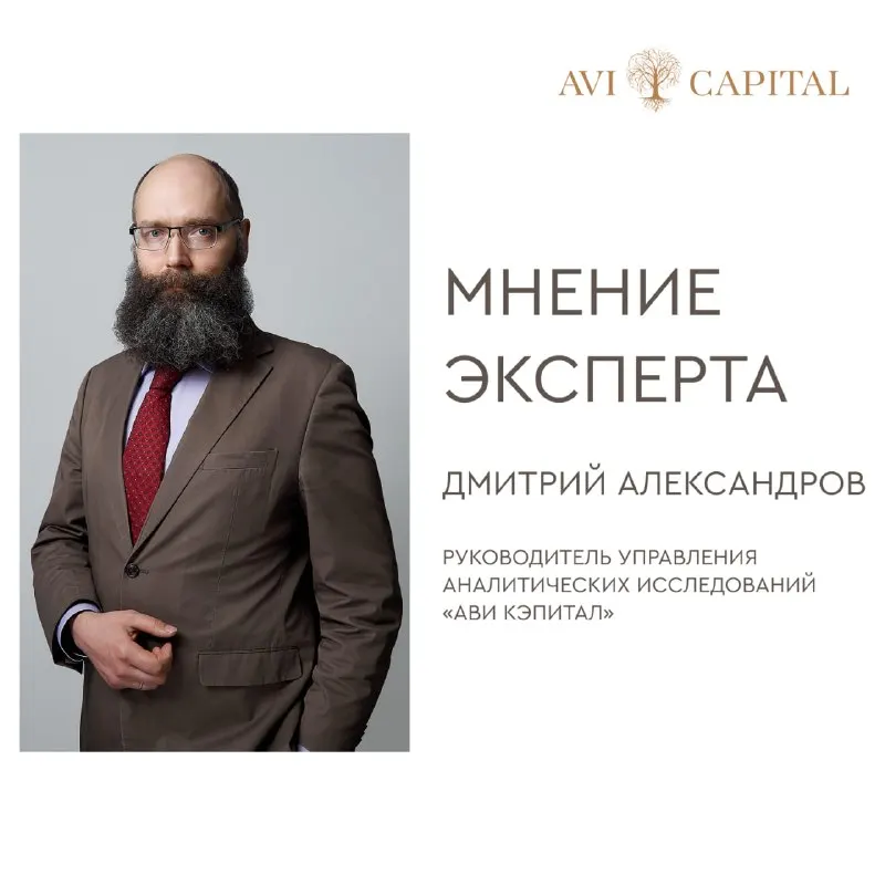 Пост канала «АВИ Кэпитал» от 24 сентября 2026 г.