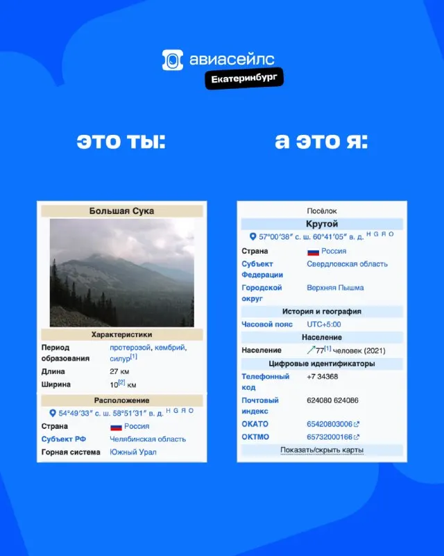 Post by “Авиасейлс Екатеринбург” from September 26, 2026