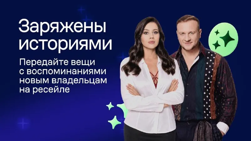 Пост канала «Авито» от 29 сентября 2026 г.