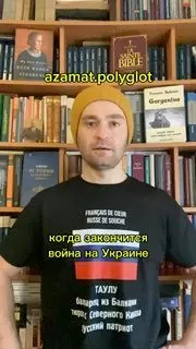 Пост канала «Азамат Полиглот» от 23 сентября 2026 г.