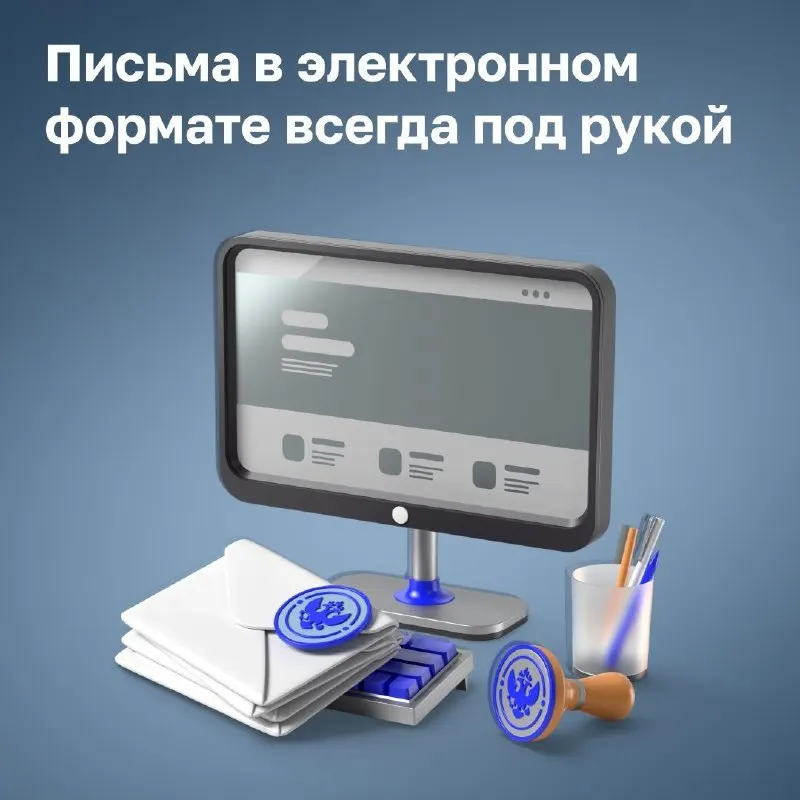 Пост канала «Почта для бизнеса» от 9 сентября 2026 г.
