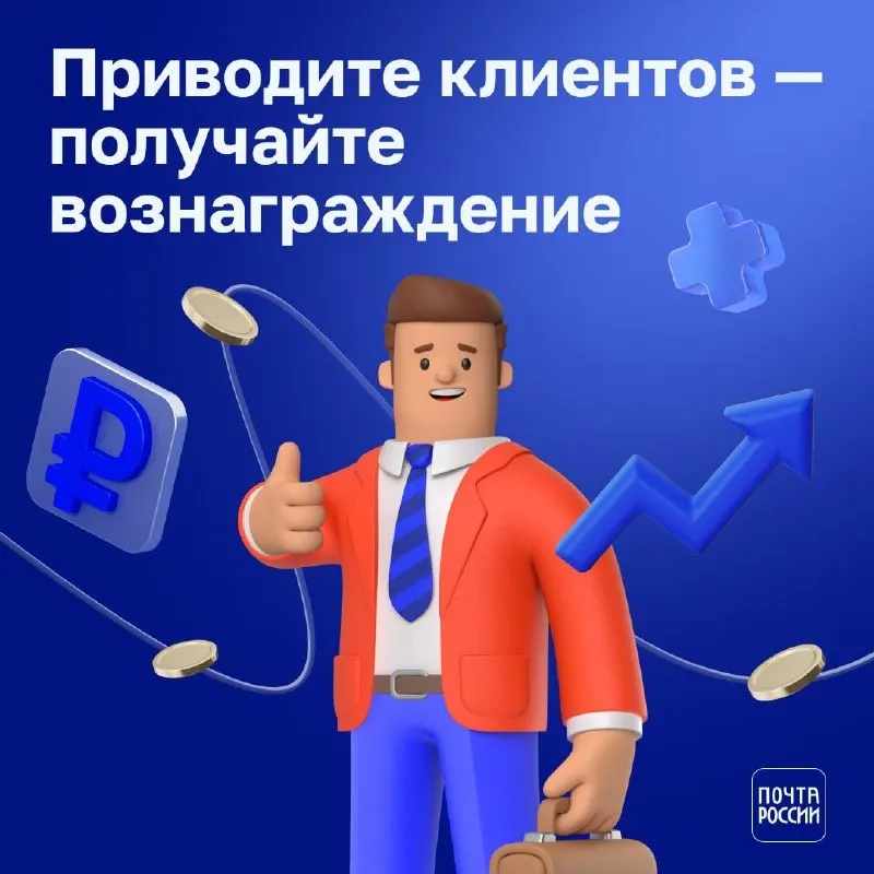Пост канала «Почта для бизнеса» от 16 сентября 2026 г.