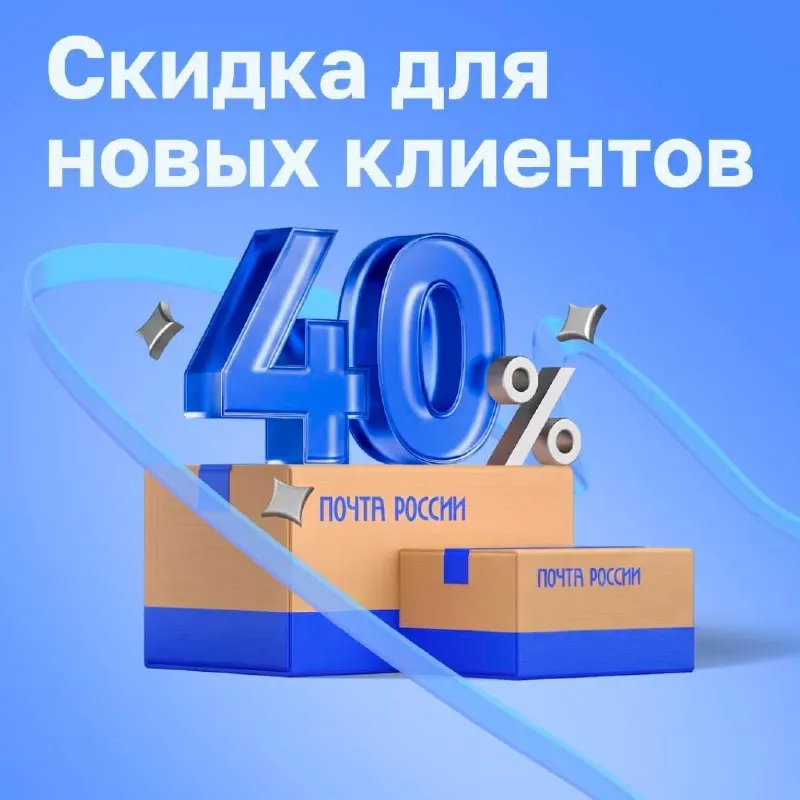 Пост канала «Почта для бизнеса» от 21 сентября 2026 г.