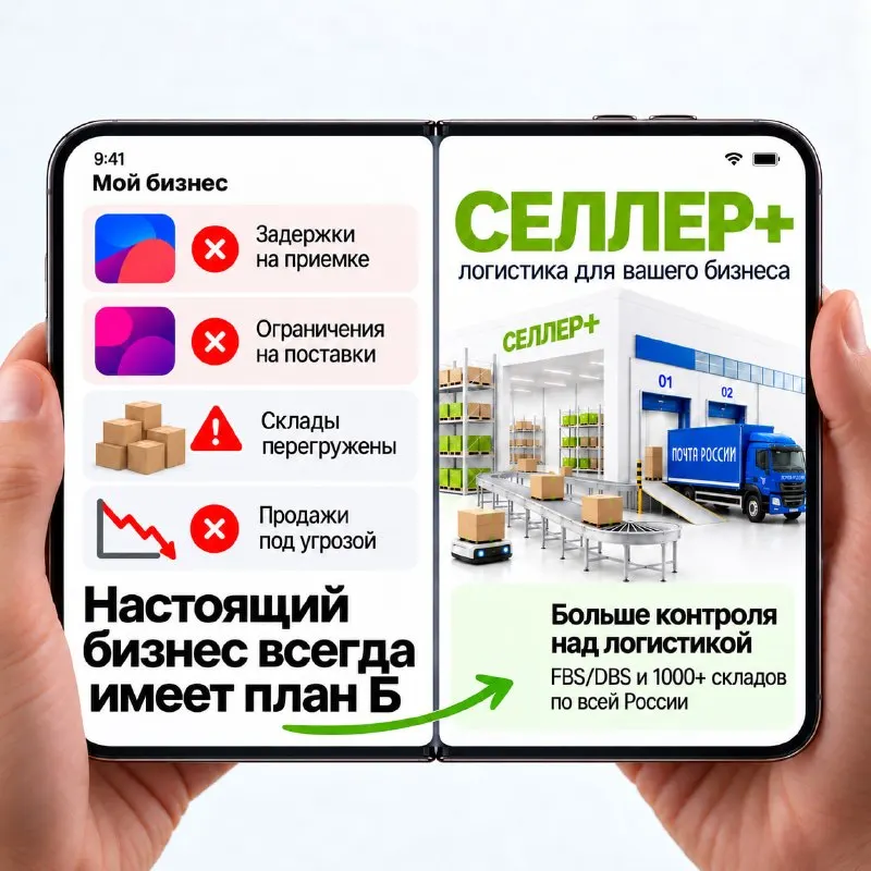 Пост канала «Почта для бизнеса» от 24 сентября 2026 г.