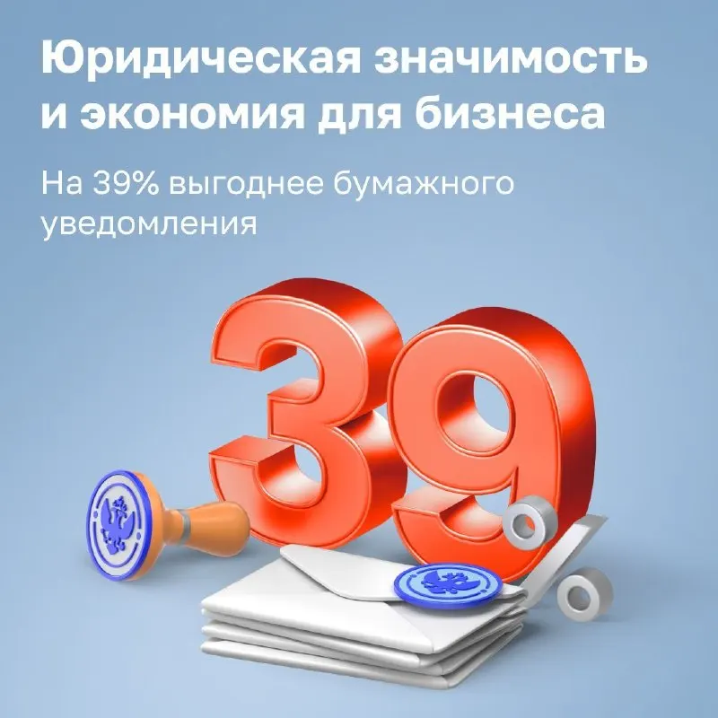 Пост канала «Почта для бизнеса» от 25 сентября 2026 г.