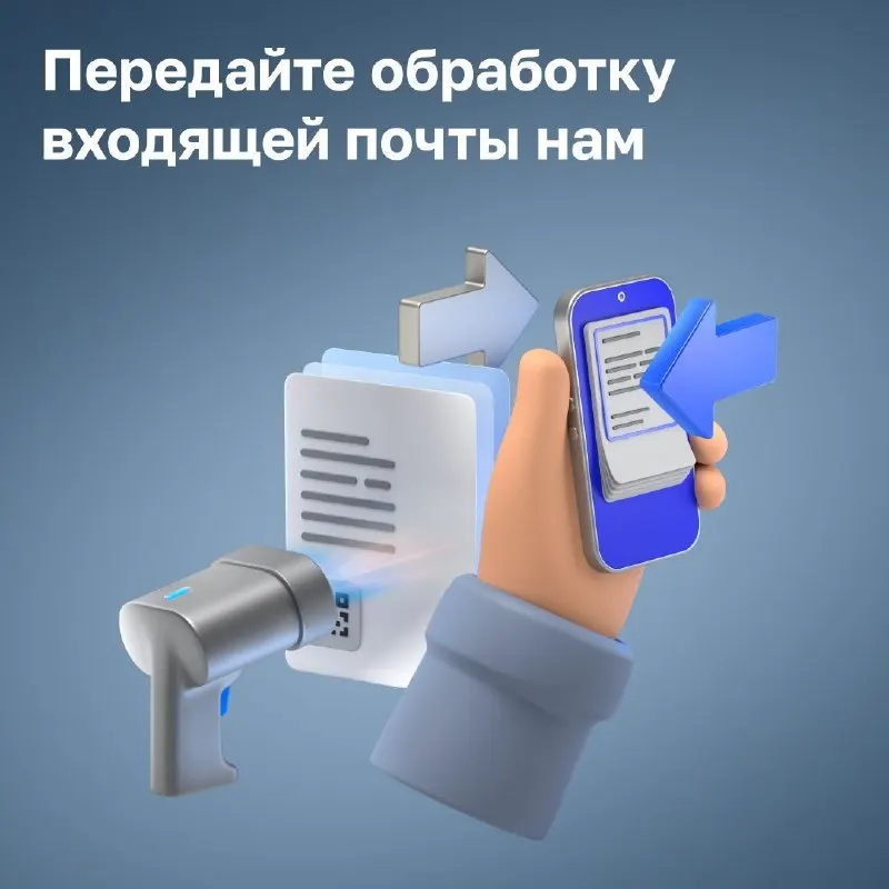 Пост канала «Почта для бизнеса» от 28 сентября 2026 г.
