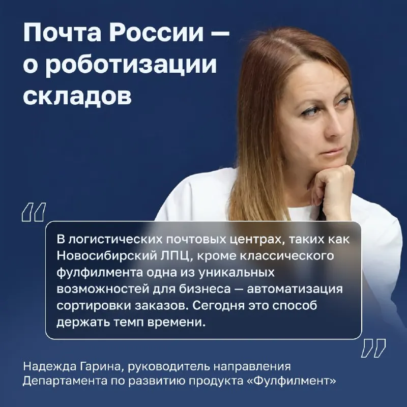 Пост канала «Почта для бизнеса» от 30 сентября 2026 г.