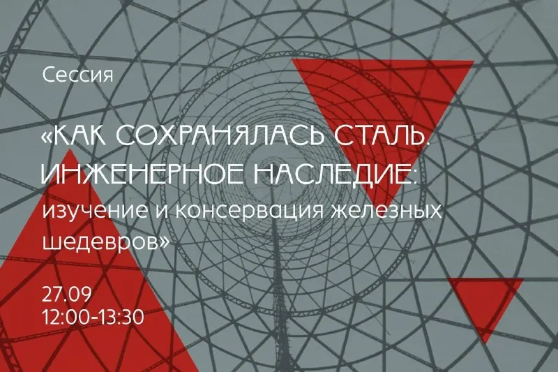 Пост канала «Айрат Багаутдинов об архитектуре» от 25 сентября 2026 г.