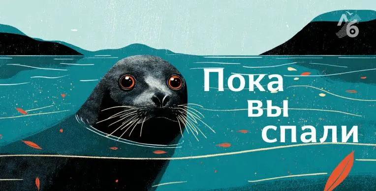 Пост из Люди Байкала