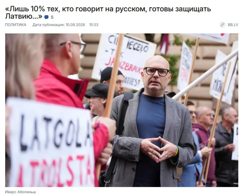 Пост из BALTNEWS