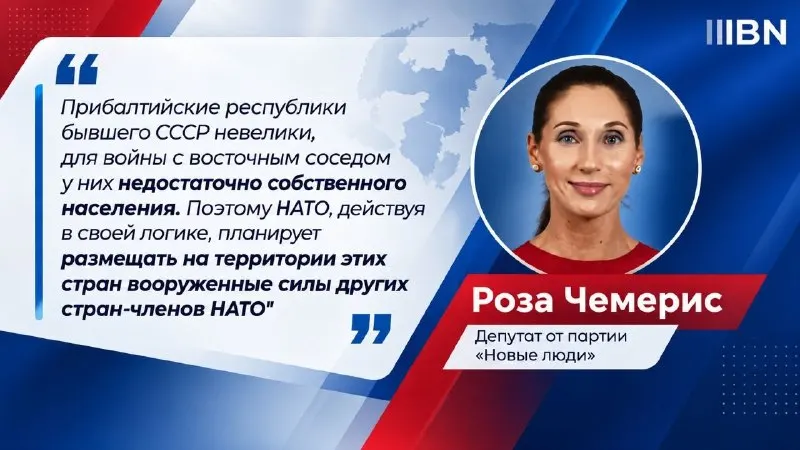Пост из BALTNEWS
