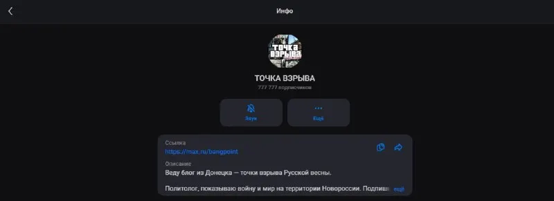Пост канала «ТОЧКА ВЗРЫВА» от 30 сентября 2026 г.