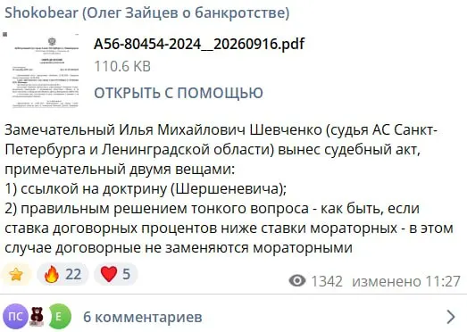 Пост канала «Банкротные шутейки» от 26 сентября 2026 г.