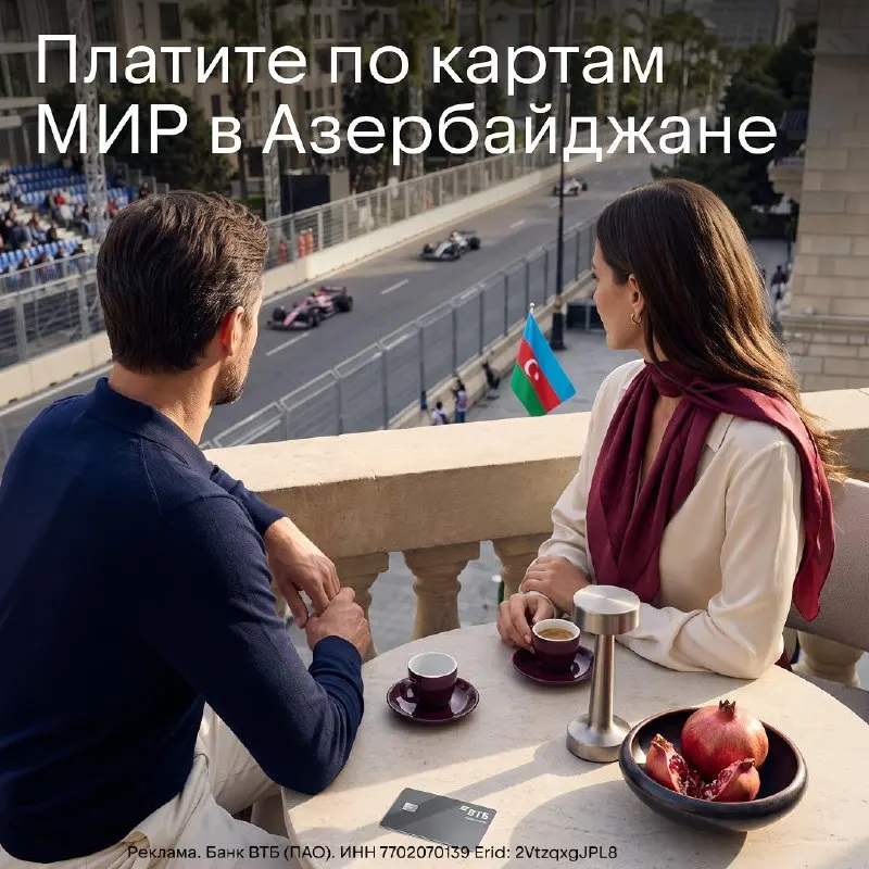 Пост канала «ВТБ» от 24 сентября 2026 г.