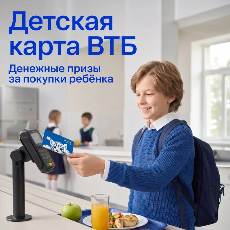 Пост канала «ВТБ» от 30 сентября 2026 г.