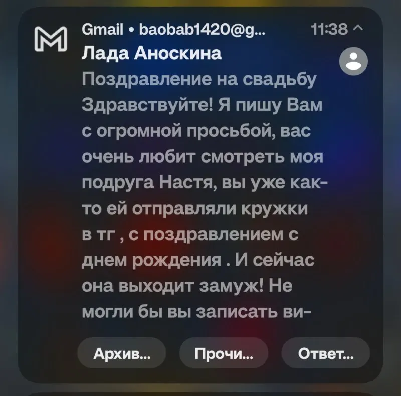 Пост канала «Baobab 4» от 30 июня 2026 г.