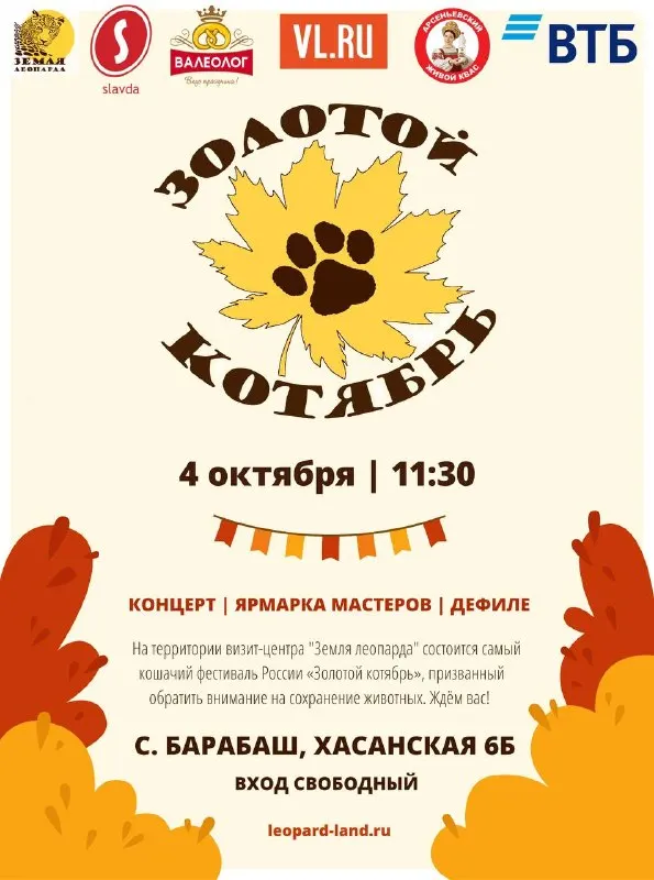 Пост канала «Барахло» от 1 октября 2026 г.