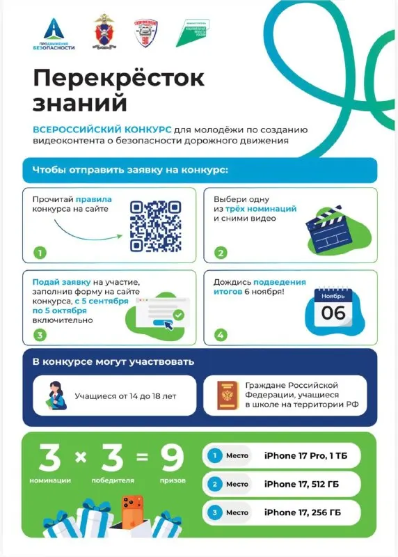 Пост из Новости Брянска