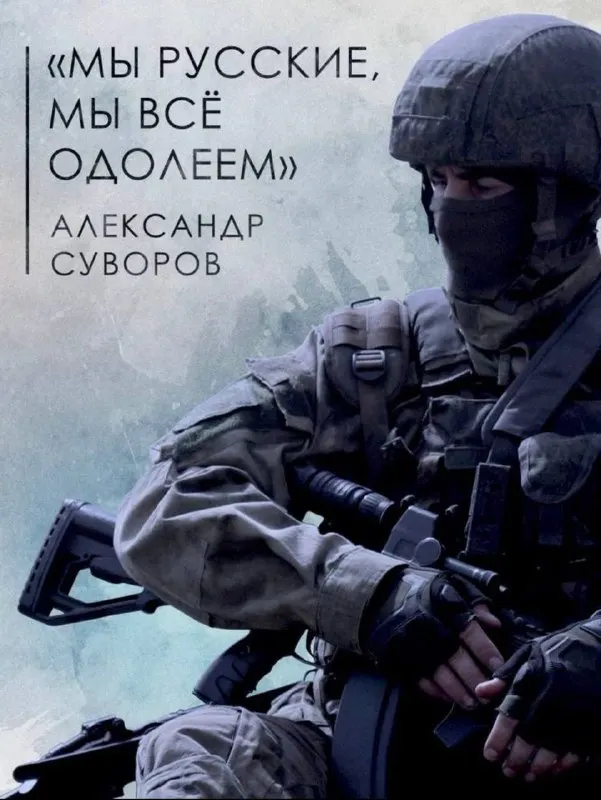 Post by “Батальон "Питерского" Спецназ "Ахмат" МО РФ🇷🇺” from October 1, 2026