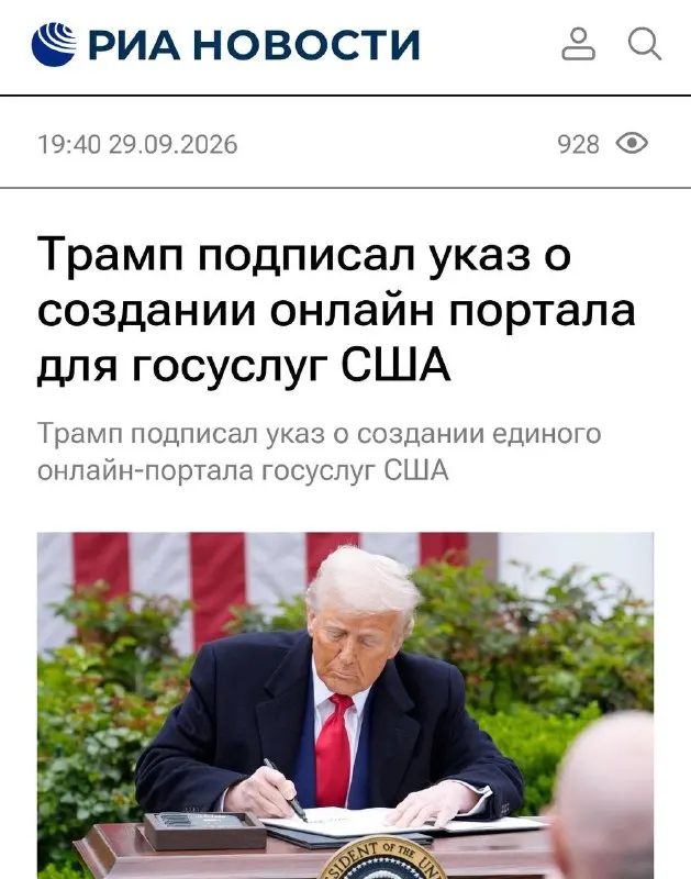 Пост канала «Боевые Технологии» от 29 сентября 2026 г.